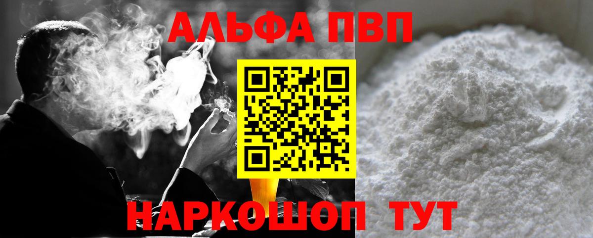 Ржев  закладки  Alfa_PVP Соль  Вход с VPN  Alpha-PVP Crystall  Alpha PVP мука 