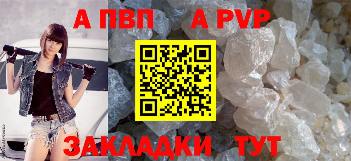 Альфа ПВП мука Ржев