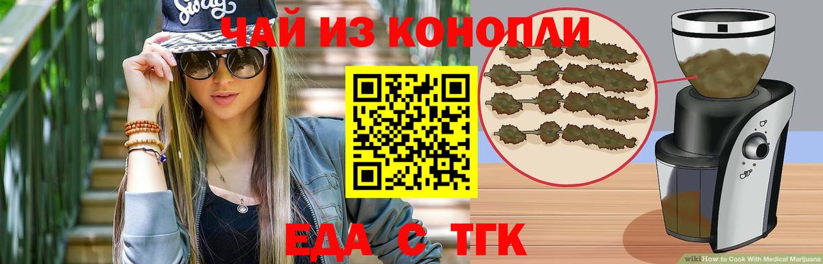 Cannafood конопля  Вход с VPN  Ржев 