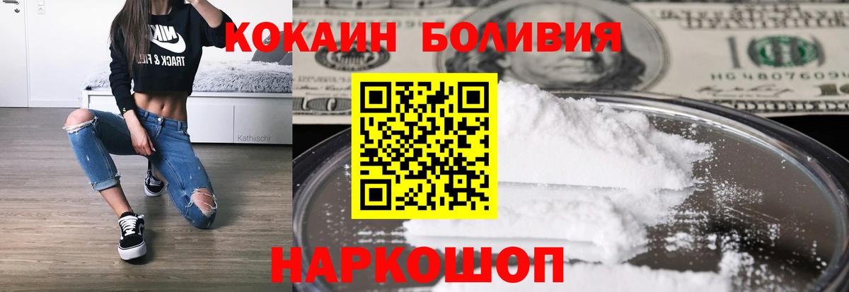 COCAIN Fish Scale  Вход с VPN  Ржев 