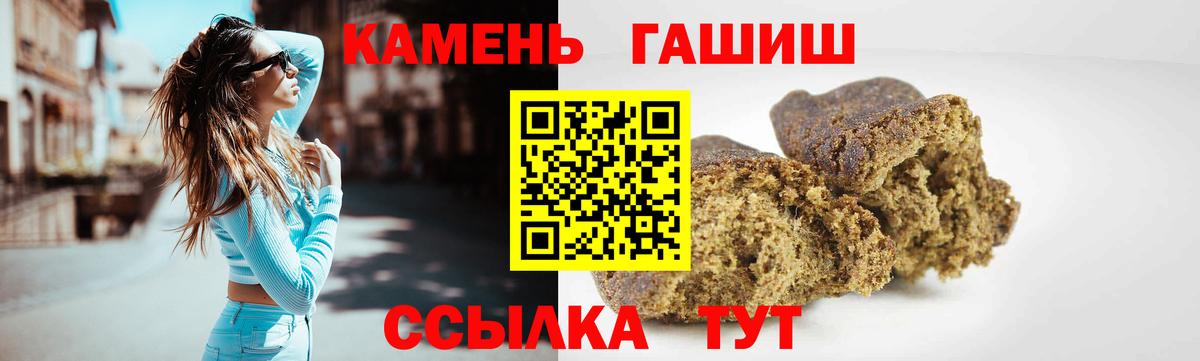 ГАШИШ индика сатива Ржев
