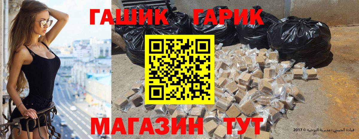 Ржев  ГАШ 40% ТГК  ГАШИШ VHQ  Вход с VPN 