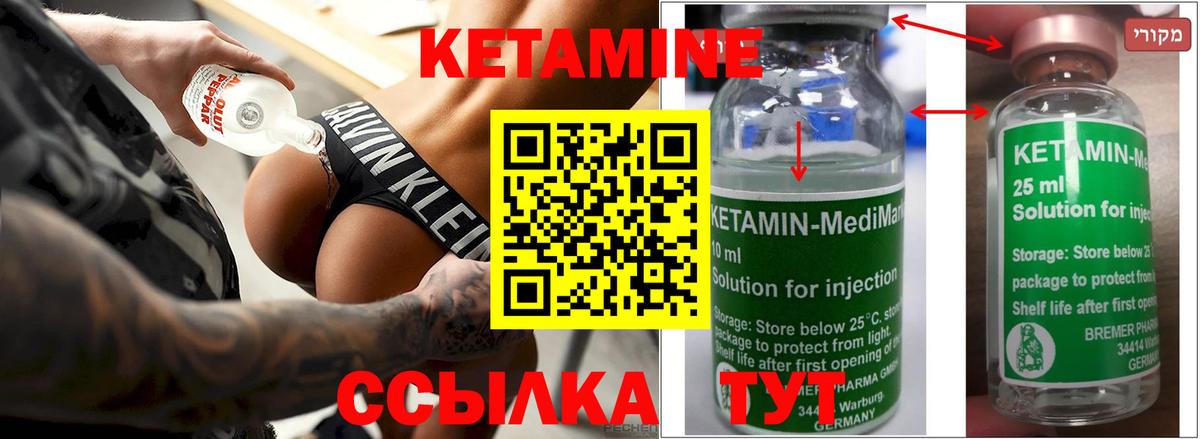 Кетамин VHQ  Вход с VPN  Ржев  КЕТАМИН VHQ 