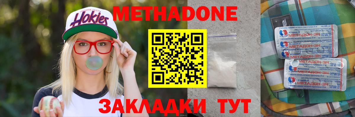 Метадон мёд  Метадон мёд  Ржев  Вход с VPN 