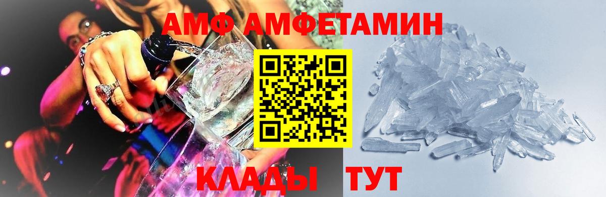 Первитин Methamphetamine Ржев