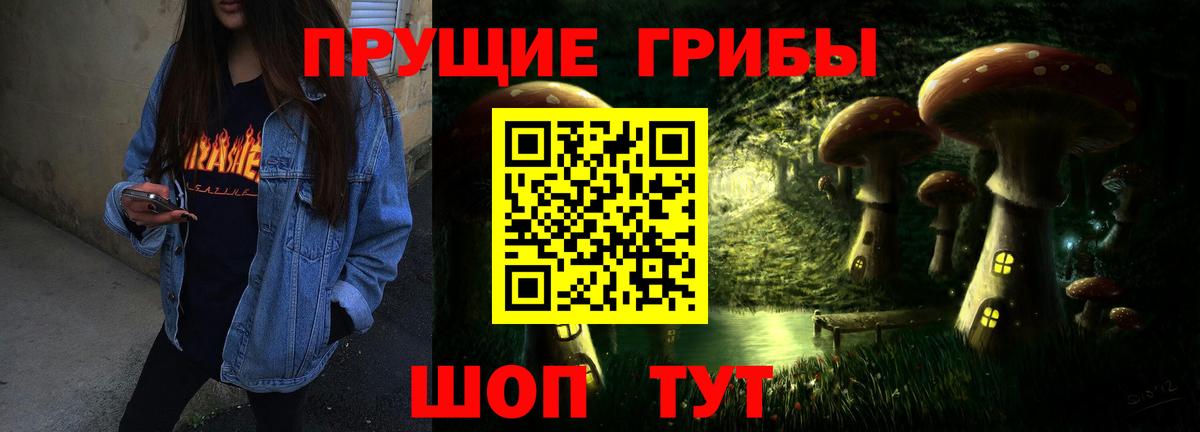 Псилоцибиновые грибы ЛСД Ржев