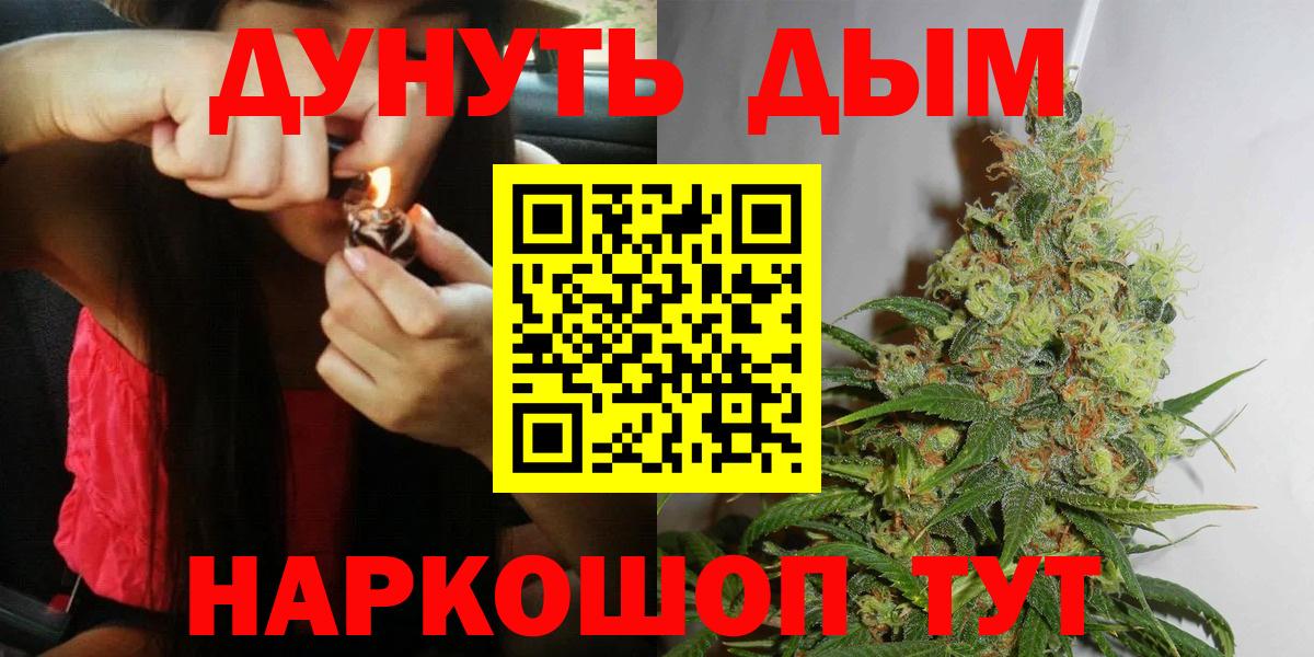 Марихуана AK-47  Конопля MAZAR  Вход с VPN  Марихуана тримм  Ржев 